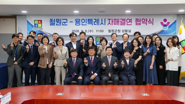 9일 철원군청에서 이상일 시장과 김동일 군수, 용인특례시와 철원군 관계자들이 협약식 후 기념사진을 찍고 있다. (사진 = 용인특례시)
