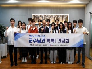 (NSP NEWS Image)영양군, 영양군청소년수련관 청소년운영위원회와 군수와의 간담회 개최