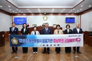 (NSP NEWS Image)장흥군의회, 전남광주통합특별시 공공기관 중남부권 균형 배치 촉구