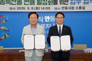 (NSP NEWS Image)안동시, 공영홈쇼핑과 안동 농특산물 판로 확대와 소비 촉진 ‘업무협약’ 체결