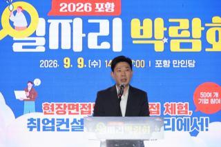 (NSP NEWS Image)포항시, 일자리박람회 성료…85개 기업 참여·241명 채용 예정