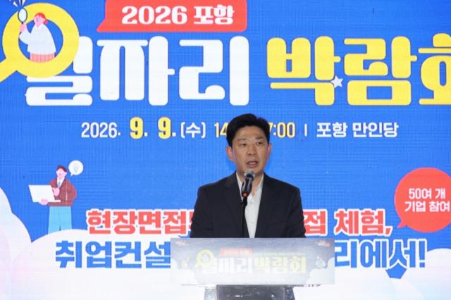 포항시는 9일 포항 만인당에서 ‘2026 포항 일자리박람회’를 개최했다. (사진 = 포항시)