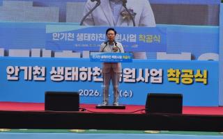 (NSP NEWS Image)안동시, ‘안기천 생태하천 복원사업’ 착공식 개최