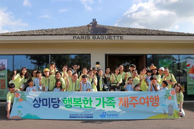 8일부터 11일까지 제주도에서 진행된 `상미당 행복한 가족여행'에 참가한 장애어린이 가족과 상미당홀딩스 임직원 봉사자들이 파리바게뜨 동화마을점 앞에서 기념 촬영을 하고 있다. (사