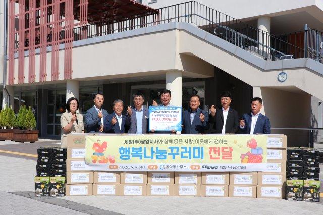 세방 광양지사 임원들 광양시사랑나눔복지재단에 나눔꾸러미 전달 참석자 기념 찰영 (사진 = 광양시사랑나눔복지재단)