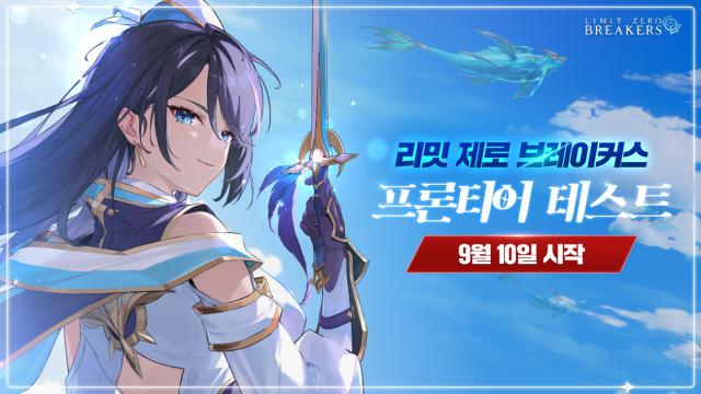 신작 ‘리밋 제로 브레이커스’. (이미지 = 엔씨)