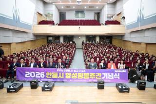 (NSP NEWS Image)안동시, ‘2026 양성평등주간 기념식’ 개최
