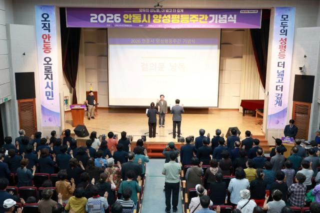 행사는 식전공연을 시작으로 유공자 표창, 결의문 낭독, 주제 퍼포먼스, 특별강연 순으로 진행됐다. (사진 = 안동시)