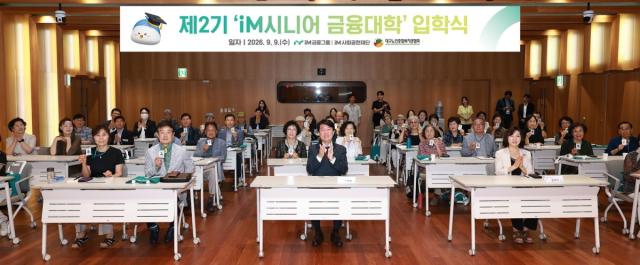 iM금융그룹 iM사회공헌재단은 지난 9일 대구광역시 북구에 소재한 iM뱅크 제2본점에서 어르신들의 안정적인 금융 생활과 디지털 금융역량 강화를 위한 ‘iM시니어금융대학’ 2기 입학