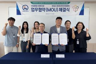 (NSP NEWS Image)안성종합사회복지관-외국인주민지원센터, 업무협약 체결…정착 지원 강화