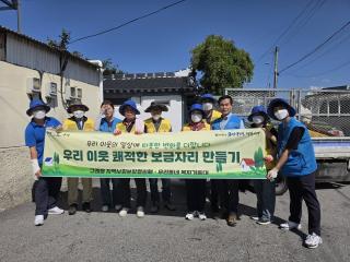 (NSP NEWS Image)구례읍, 취약가구 찾아 주거환경 개선…민관 협력으로 생활공간 새단장