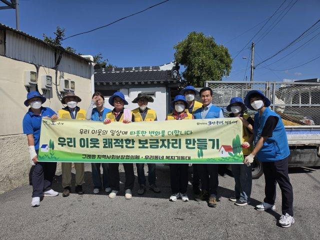 ‘우리 이웃 쾌적한 보금자리 만들기’ 사업 참석자 기념 찰영 (사진 = 구럐군청)