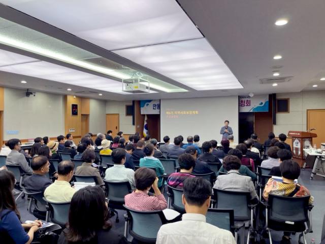 이번 공청회는 제6기 지역사회보장계획의 수립 과정과 주요 내용을 시민에게 공개해 계획 수립의 투명성과 공감대를 높이고 다양한 의견을 반영한 실효성 있는 복지정책을 마련하기 위해 열