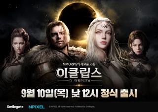 (NSP NEWS Image)스마일게이트 ‘이클립스: 더 어웨이크닝’ 정식 서비스 시작