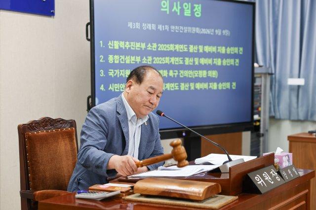 전남광주통합특별시의회 안전건설위원회 강정일 위원장 제3회 제1차 정례회 제1차 안전건설위원회 회의를 진행 하고 있다 (사진 = 전남광주통합특별시의회)