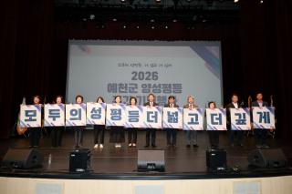 (NSP NEWS Image)예천군, ‘2026 양성평등주간 기념행사’ 개최