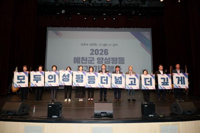 예천군 양성평등주간 기념행사 존중·평등 가치 나눴다, ‘모두의 성평등, 더 넓고 더 깊게’, 350여 명 참여해 양성평등 실천 의지 되새겨 (사진 = 예천군)