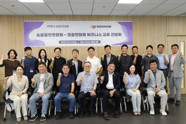 베트남 한인 상공인연합회 비즈니스 교류 간담회 기념사진 (사진 = 소공연)