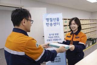 (NSP NEWS Image)포스코 포항제철소, 추석 맞이 ‘선물반송센터’ 운영