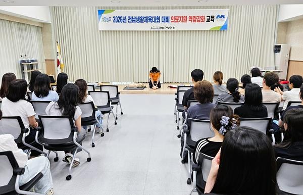 장성군이 최근 제68회 전남광주통합특별시생활체육대축전에 대비해 대회 의료지원 근무자들을 대상으로 실시한 응급의료지원 직무교육. (사진 = 장성군)