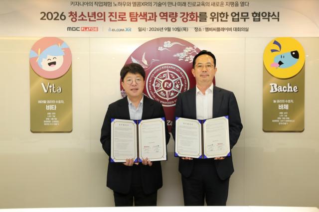 키자니아 코리아 안준식 대표이사(왼쪽), 엘콤XR 이문하 대표(오른쪽). (사진 = 키자니아 제공)