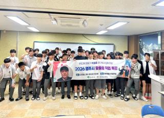 (NSP NEWS Image)영주시, ‘2026 맞춤형 직업 특강’ 개최