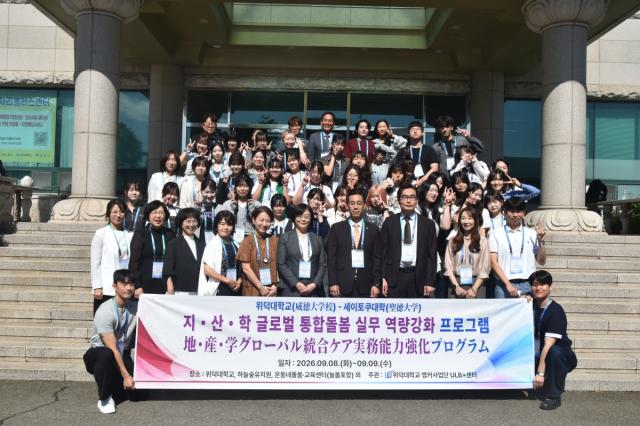 위덕대학교 앵커사업단 ULB+센터는 지난 8일부터 9일까지 2일간 교내 및 포항·경주 일원에서 ‘지산학 글로벌 통합돌봄 실무역량 강화 프로그램’을 개최했다. (사진 = 위덕대학교)