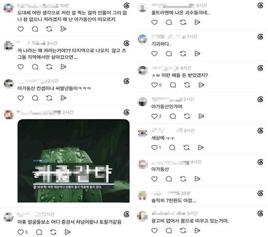 여수시SNS 게시물에 달린 악성 댓글 일부 (사진 = 여수시)