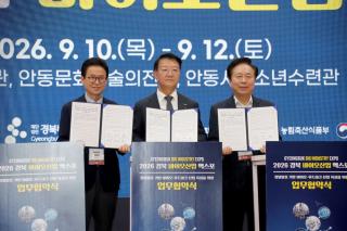 (NSP NEWS Image)안동시, ‘2026 경북 바이오산업 엑스포’ 개막