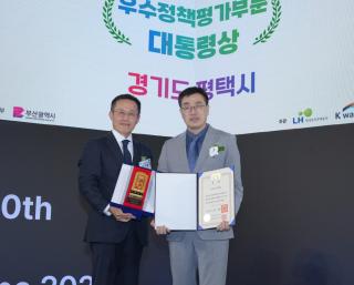 (NSP NEWS Image)[평택시 정책 브리핑]평택시, 수소·탄소중립·녹색도시 정책으로 ‘2026 대한민국 도시대상’ 대통령상