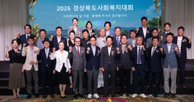 경상북도는 10일 스탠포드호텔 안동에서 제27회 사회복지의 날을 기념해 '기본이 든든하고 따뜻한 복지 경북'을 주제로 '2026년 경상북도 사회복지대회'를 개최했다. (사진 = 경