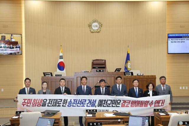 예천군의회 본회의에서는 지역의 주요 현안에 대한 예천군의회의 입장을 담은 ‘예천군공항 복수활주로 건설·광주 군공항 전력 예천 배치 반대 결의안’을 채택했으며, 의원 일동은 송전선로