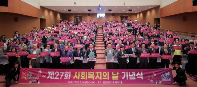10일 시청 에이스홀에서 열린 사회복지의 날 기념식에 참석한 인사들의 모습 (1). (사진 = 용인특례시)