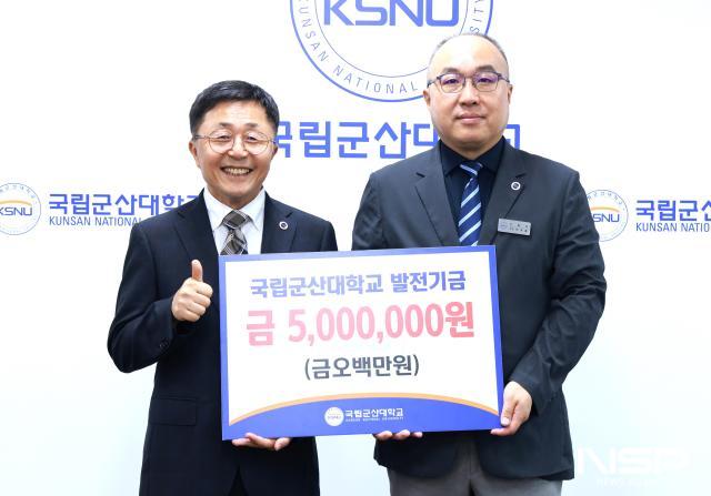 이국용 군산대 기획처장(사진 오른쪽)이 개교 80주년 기념해 김강주 총장에게 발전기금 500만 원을 기부하고 있다. (사진 = 국립군산대헉교)