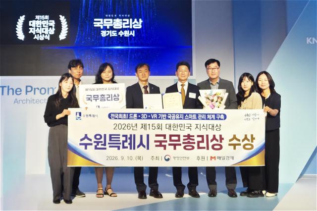 10일 이원구 수원시 경제정책국장과 수원시 관계자들이 수상 후 기념사진을 촬영하고 있다. (사진 = 수원시)
