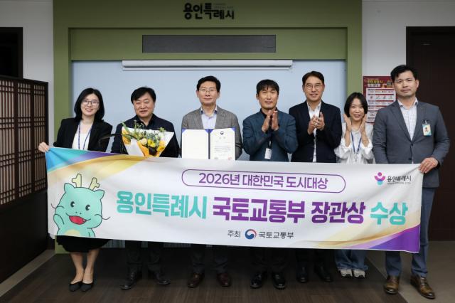 용인특례시가 ‘2026년 대한민국 도시대상’ 국토교통부 장관상을 수상했다. 사진은 이상일 시장과 시 관계자들의 수상 기념촬영 모습. (사진 = 용인특례시)