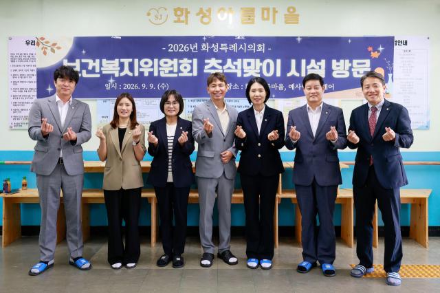 9일 보건복지위원회 위원들이 화성아름마을에서 손하트를 하고 있는 모습. (사진 = 화성시의회)