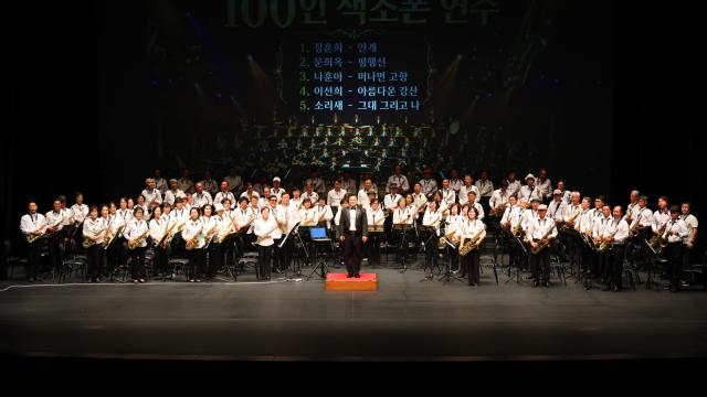 ‘안성시 100인 색소폰 연합회’ 단체 연주 및 무대 시연 모습. (사진 = 안성시)