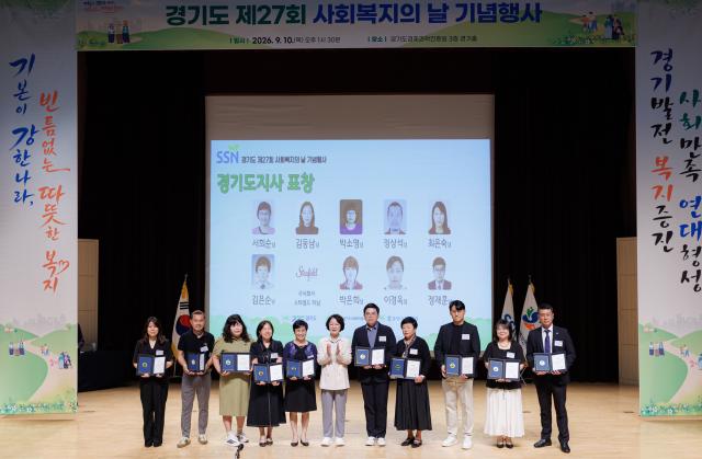 ‘제27회 사회복지의 날’ 기념식에서 추미애 경기도지사가 유공자 표창 수여 후 수상자들과 기념촬영을 하고 있다. (사진 = 경기도)