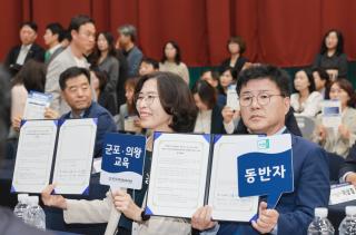 (NSP NEWS Image)군포시, 경기도교육청과 ‘상생협력 벽깨기’ 업무협약 체결…교육 협력 강화