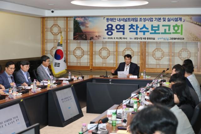 포항시는 오는 2028년까지 총사업비 190억 원을 투입해 장기면부터 청하면까지 주요 해안 거점을 연결하는 ‘동해안 내셔널트레일’을 조성한다. (사진 = 포항시)