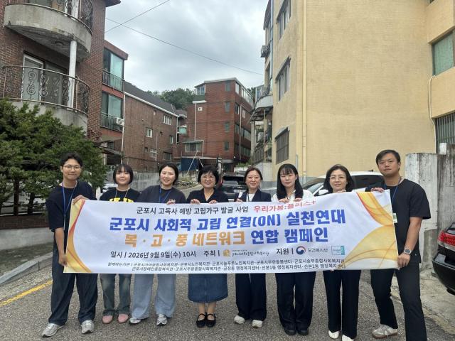 군포시가 민·관 합동 ‘우리가 봄 플러스’ 연합 캠페인을 진행했다. (사진 = 군포시)