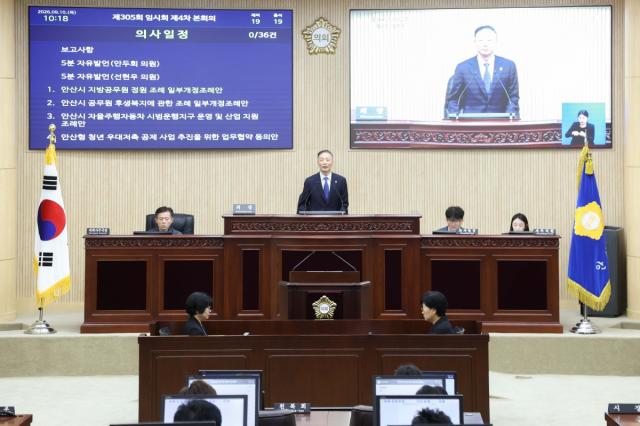 안산시의회가 10일 열린 제305회 임시회 제4차 본회의를 끝으로 305회 임시회의 의사일정을 마무리했다. (사진 = 안산시의회)
