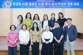(NSP NEWS Image)원광디지털대, ‘생성형 AI 활용’ 교수법 워크숍 성료…교원 디지털 역량 제고