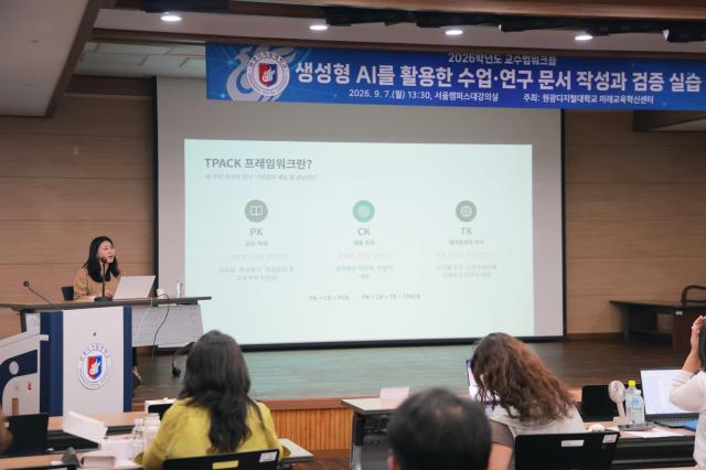 ‘생성형 AI를 활용한 수업·연구 문서 작성과 검증’ 교수법 워크숍 강의 진행 모습. (사진 = 원광디지털대)