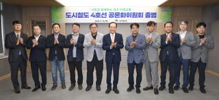(NSP NEWS Image)대구 도시철도 4호선 공론화위원회 출범…본격 활동