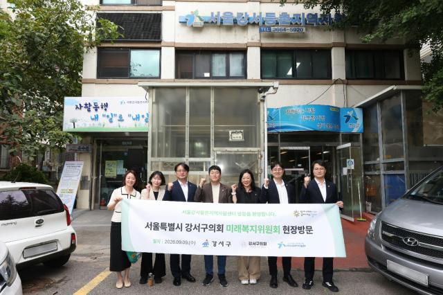 미래복지위의 현장방문 (사진 = 강서구의회)