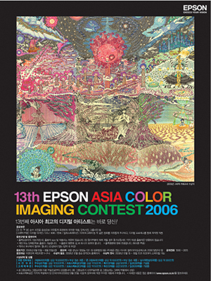 [NSP PHOTO]엡손,아시아 최고의 디지털 아티스트는?