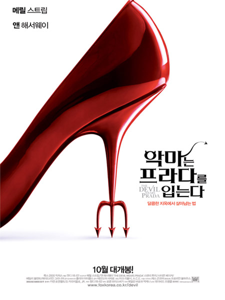 [NSP PHOTO]헐리우드 영화 속 제품 경매로 만나