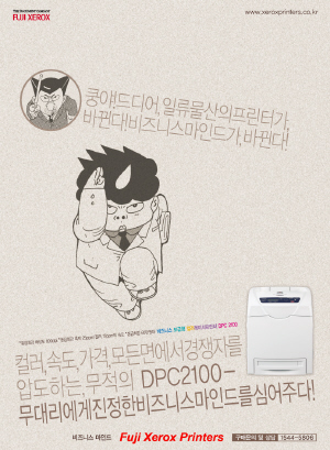 [NSP PHOTO]쿵야 무대리, 후지프린터 모델 계약